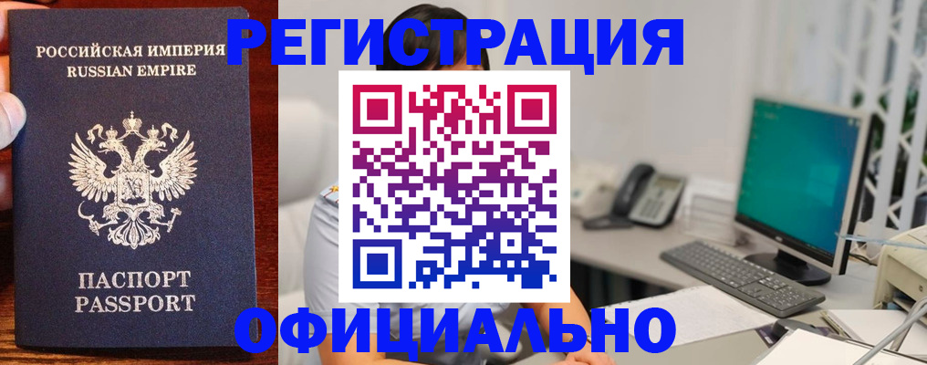 прописка в квартире в Кургане