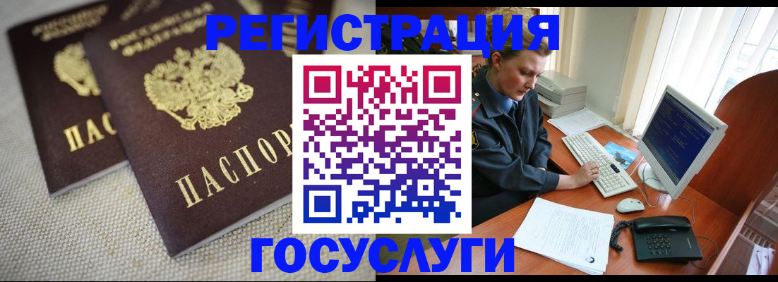 прописка ребенка в Кургане