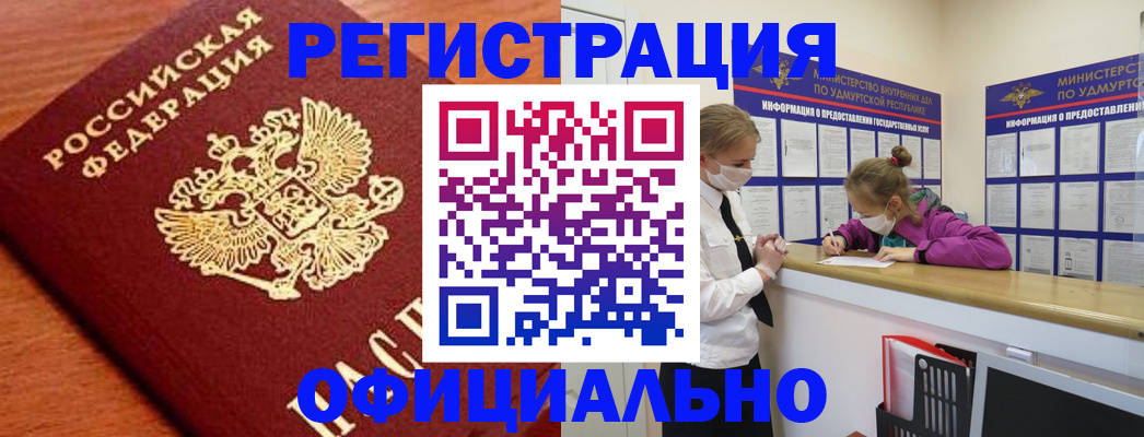 найти адрес прописки в Кургане